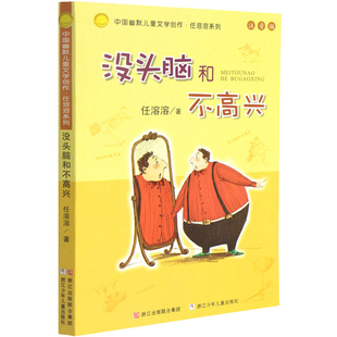 儿童课外书 二年级 小学生
