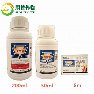 中农瑞苗清30%甲霜·恶霉灵立枯病苗床消毒土壤杀菌剂农药100ml