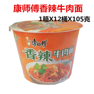 康师傅香辣牛肉面 桶*105g 整箱泡面香辣味桶装方便面红烧桶面 39.