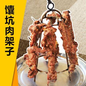 新疆馕坑烤肉烧 span class=h>烤炉 /span>架子 span class=h>食品 