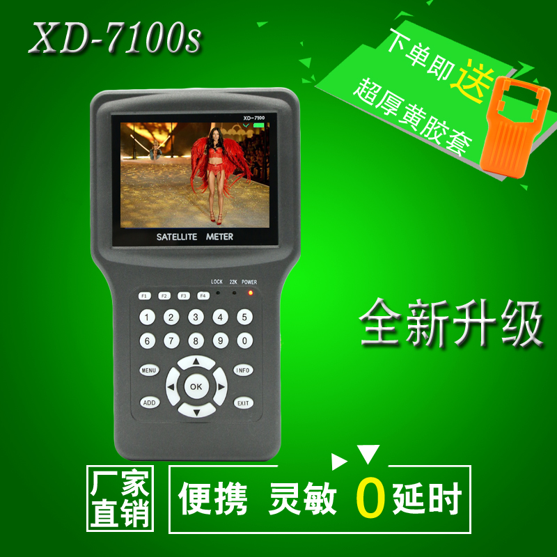 XD-7100寻星仪监控调星仪高清中九中六DVBS双韩星AVS+户户通调星