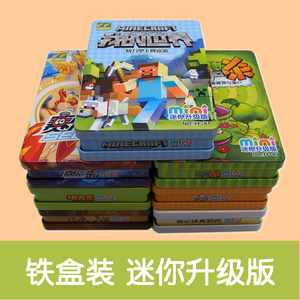 我的世界西游 span class=h>杀 /span>卡牌铁盒装三国 span class=h>