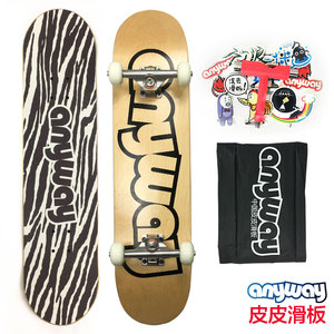 【公路滑板板面图片】公路滑板板面图片大全