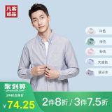 第二件半价!凡客男士休闲牛津纺衬衫券后69元包邮