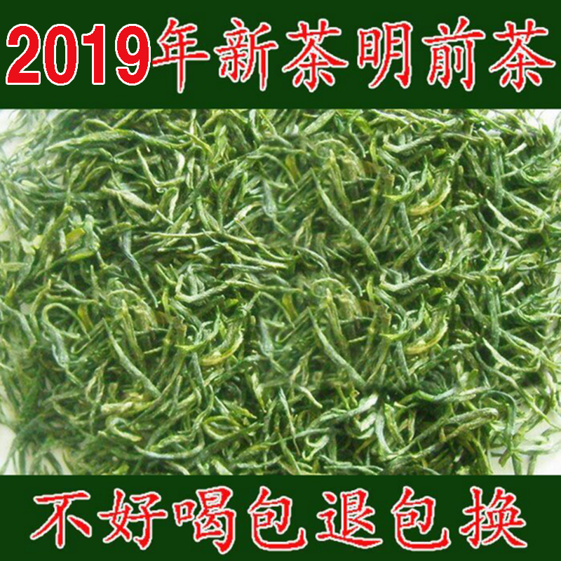 2019年新茶叶春茶宜昌特产五峰绿茶芽毛尖雨花毛尖栗香耐泡100克