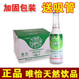 唯怡植物蛋白饮品 玻璃瓶90 ve饮料 唯怡豆奶 245ml*20瓶包邮