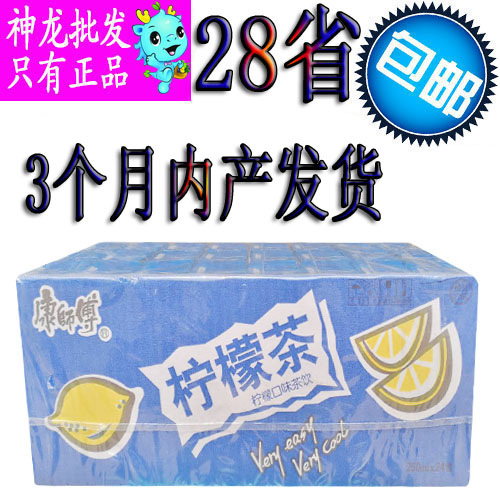 康师傅柠檬茶纸盒装饮料250ml/24盒整箱 冰绿茶劲凉冰红茶雪梨