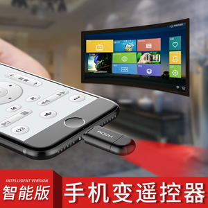 品牌名称: 苹果红外线手机遥控器万能