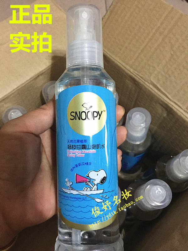 snoopy史努比杨枝甘露山泉肌水210ml 爽肤水喷雾补水保湿专柜正品