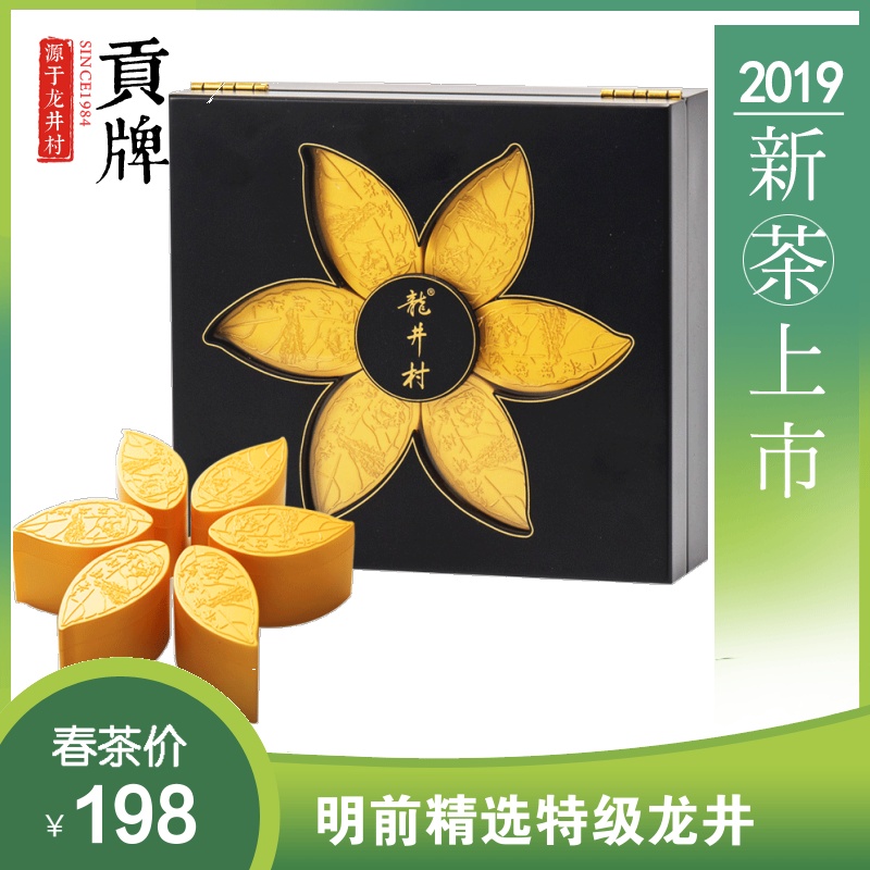 贡牌 2019新茶明前特级精选西湖正宗龙井茶叶礼盒50g绿茶春茶礼盒