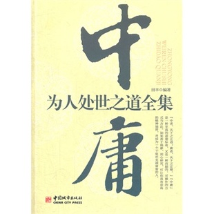 青春成功勵志人生演講口才說話技巧為人處事人際交往經商書籍創業