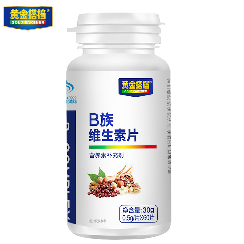 黄金搭档 B族维生素片 0.5g/片*60片复合维生素b1b2b6