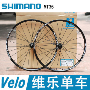  span class=h>shimano /span> 禧玛诺 mt35  span class=h>轮组 