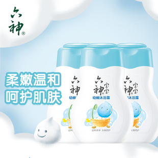 六神宝宝幼嫩沐浴露婴儿沐浴露肌肤柔嫩温和不刺激200ml*3