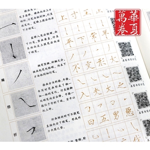 推薦初學者 瘦金體書法教程宋徽宗碑帖 硬筆鋼筆字帖千字文吳邪體