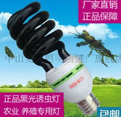 特价 养殖专用黑光灯诱虫灯农用扑虫杀虫灯紫光灯养鱼 蛙220V12V