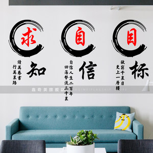 所有关键词 文化墙贴纸创意图片