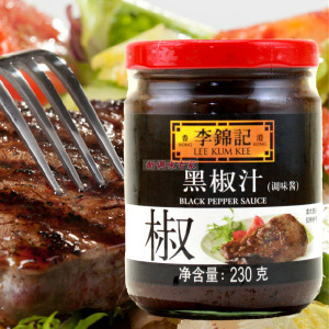 李錦記牌黑椒汁230g 黑胡椒醬汁牛排烤肉醬意大利麵醬 ￥ 13.9 ￥15.