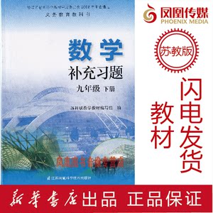 2017春 初中数学补充习题七年级下册 苏科版 7