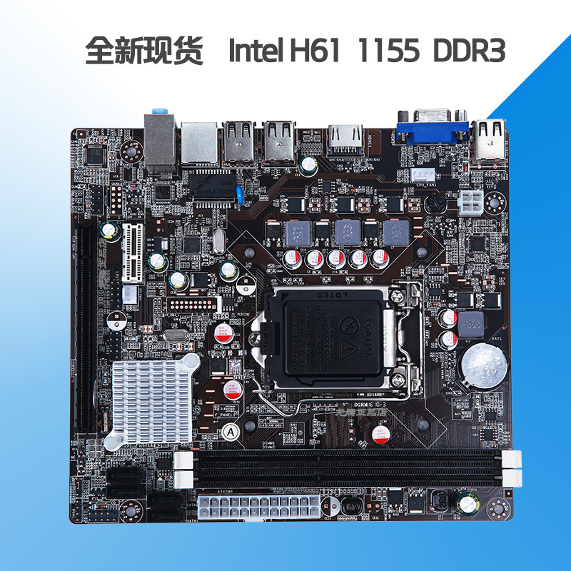 全新鹰捷intel H61 1155针DDR3主板 支持双核/四核I3 i5等CPU