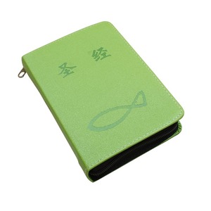 基督教圣经pu书皮书套 span class=h>苹果 /span>绿64/32/25开皮 span
