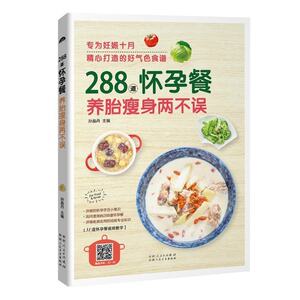 孕妇营养食谱