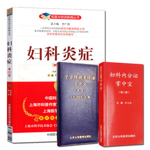 用超声诊断掌中宝 妇产科超声检查操作视频教