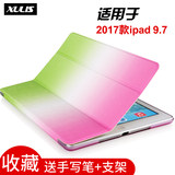 彩虹渐变多彩ipad平板超薄保护套全系列券后9.9元包邮【送手写笔+支架】