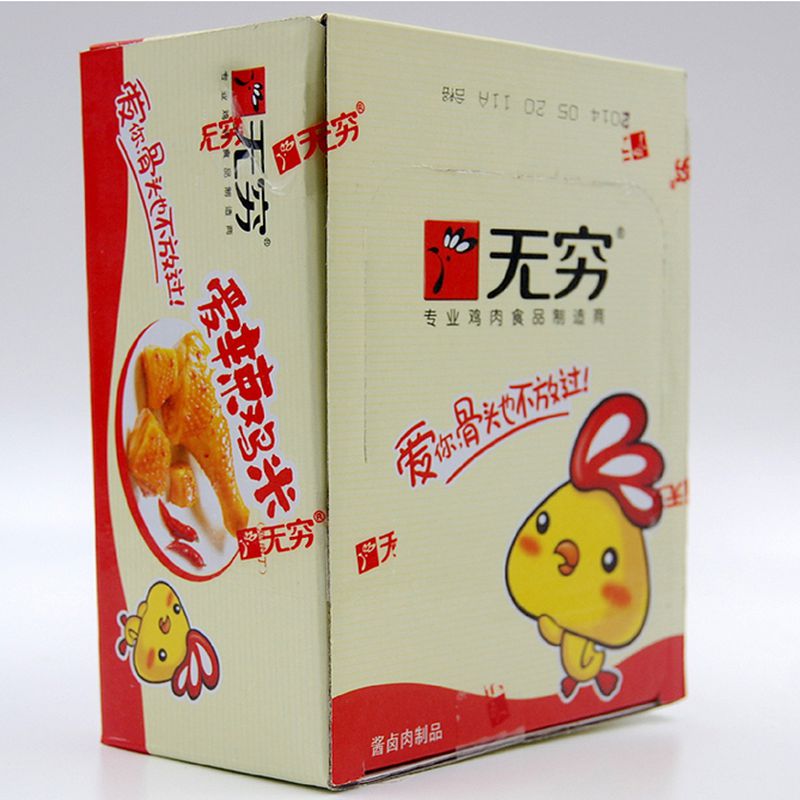 >>无穷鸡翅盒装宝贝列表