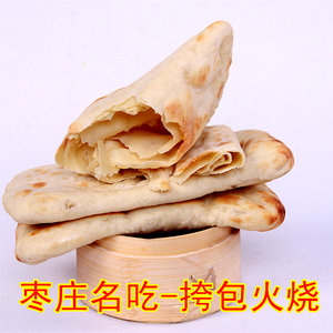 山东特产枣庄专场