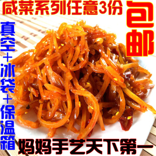 东北特产 腌制疙瘩咸菜芥菜丝下饭菜 早餐伴侣 250g 3袋包邮