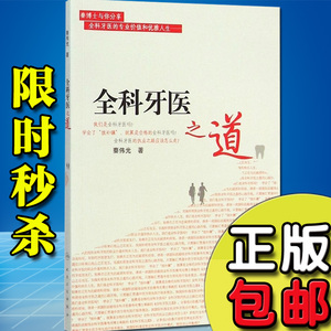 【全科医学基础图片】全科医学基础图片大全