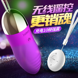 【震动蛋无线遥控图片】震动蛋无线遥控图片大