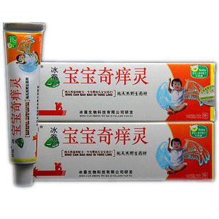 【买2送1】芙润康蜂毒奇痒灵软膏15g皮肤外用抑菌止痒乳膏正品 ￥13.