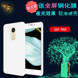 【360f4s手机壳保护套1603a02磨砂价格】最新