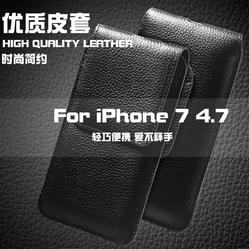 真皮世家 苹果7/7plus手机真皮腰挂包 iphone8穿皮带竖款保护套苹果6皮套