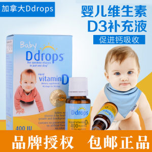 加拿大Ddrops婴儿维生素D3 baby drops VD滴