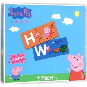 【正版】小猪佩奇配对卡全套4册 0-3岁益智启