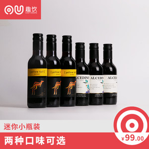 【智利红酒小瓶价格】最新智利红酒小瓶价格\/