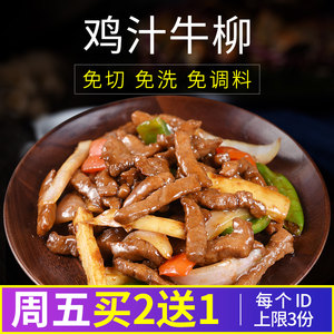 【好得睐方便菜半成品】_好得睐方便菜半成品