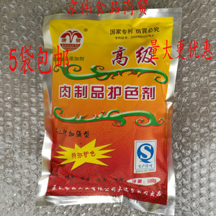 滿5袋包郵康泉肉製品護色劑500g 高效保水防腐 原醬肉護色保鮮劑