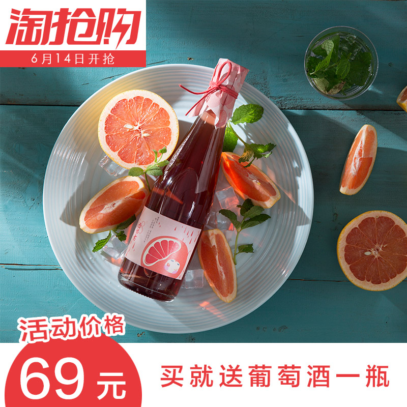 送葡萄酒 柚子酒西柚酒水果酒女士女性甜酒