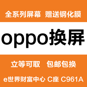 oppor9屏幕价格