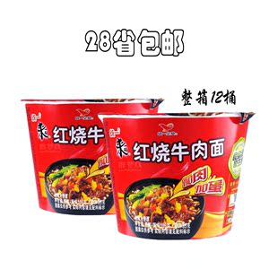 品牌名稱: 統一紅燒牛肉麵方便麵整箱桶