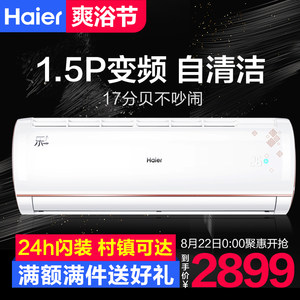 【海尔2p空调kfrd-50w\/2113内机电路板】_海尔