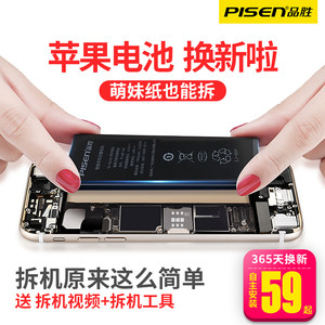 【苹果6splus电池价格】最新苹果6splus电池价