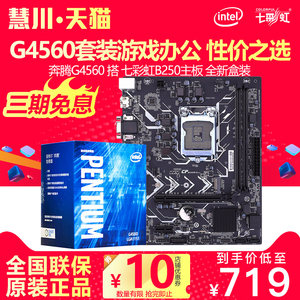 【奔腾g4560处理器】_奔腾g4560处理器品牌