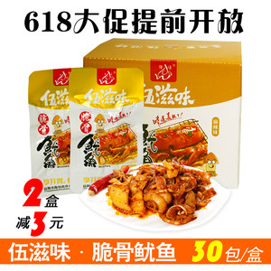 湖南特产麻辣鱿鱼须即食香辣零食小吃110g