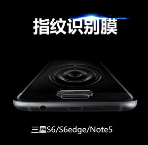 三星S6edge指纹识别贴膜note5指纹膜贴纸hom