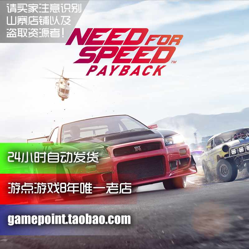 【不是光盘】极品飞车20 PC 中文版 免STEAM离线版 电脑游戏下载